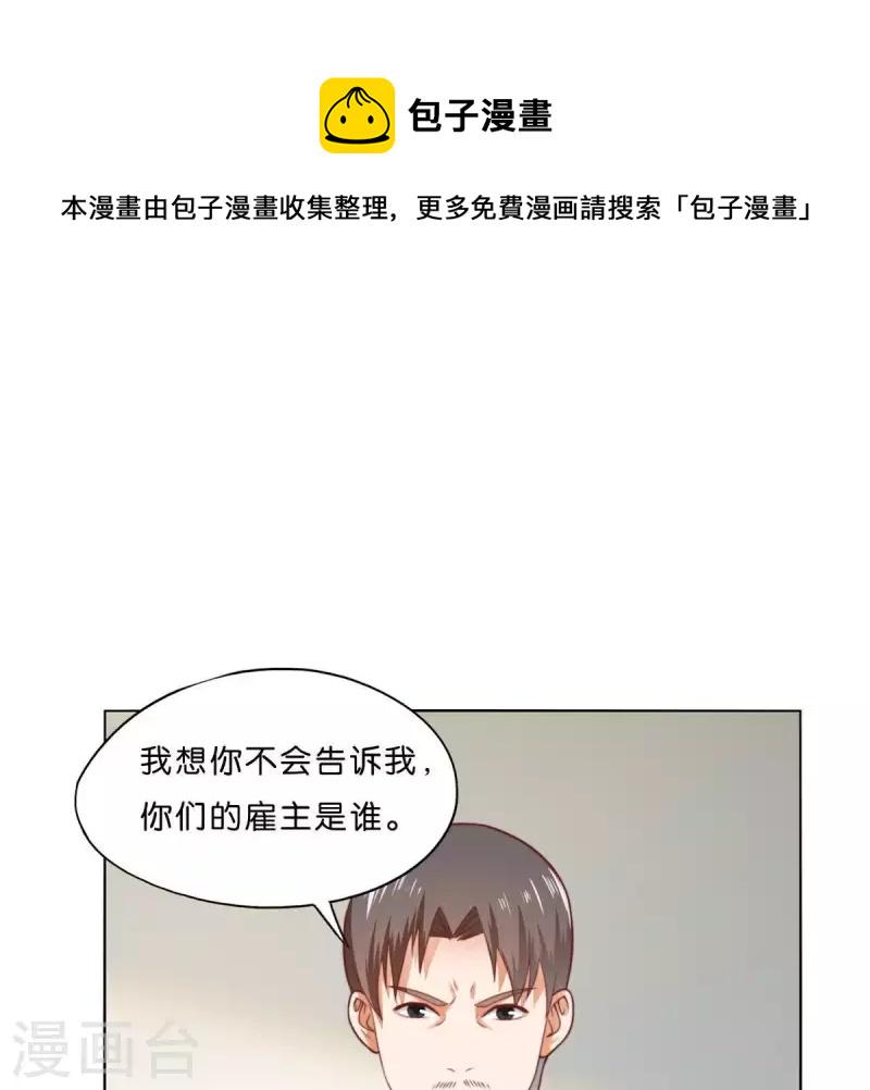 贫王韩漫全集-第283话 亡命奔逃无删减无遮挡章节图片 