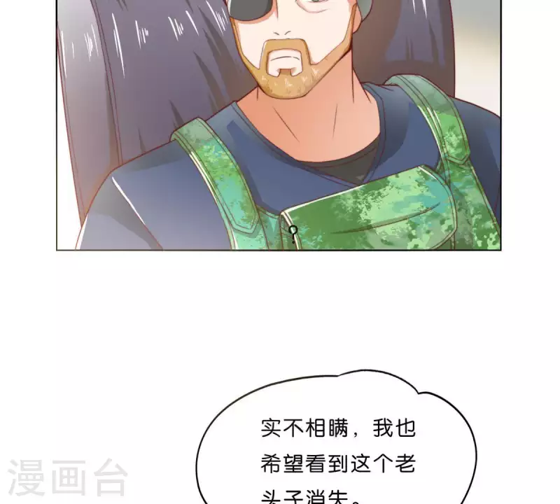 贫王韩漫全集-第283话 亡命奔逃无删减无遮挡章节图片 