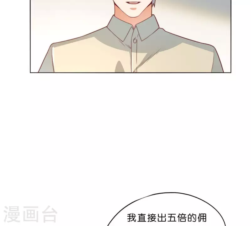 贫王韩漫全集-第283话 亡命奔逃无删减无遮挡章节图片 