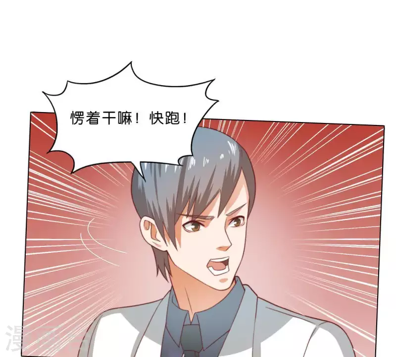 贫王韩漫全集-第283话 亡命奔逃无删减无遮挡章节图片 