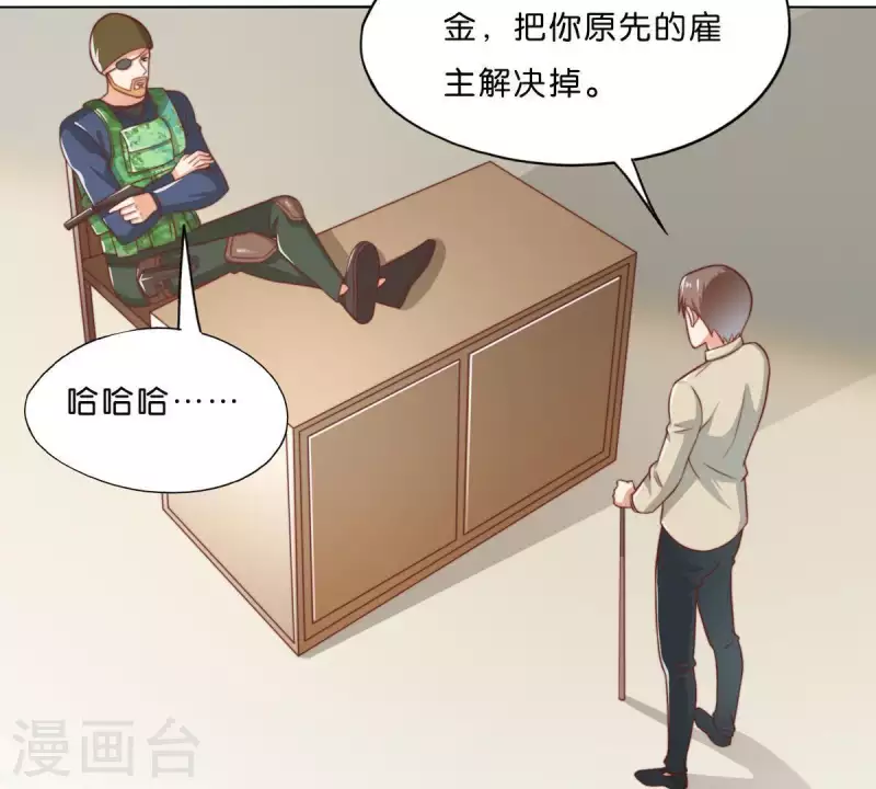 贫王韩漫全集-第283话 亡命奔逃无删减无遮挡章节图片 