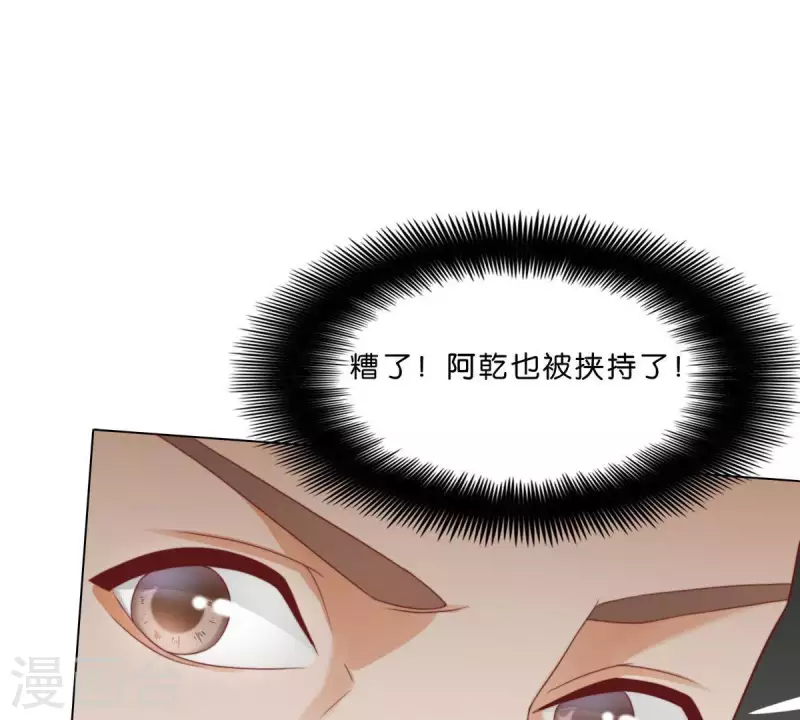贫王韩漫全集-第283话 亡命奔逃无删减无遮挡章节图片 