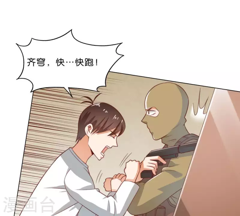 贫王韩漫全集-第283话 亡命奔逃无删减无遮挡章节图片 