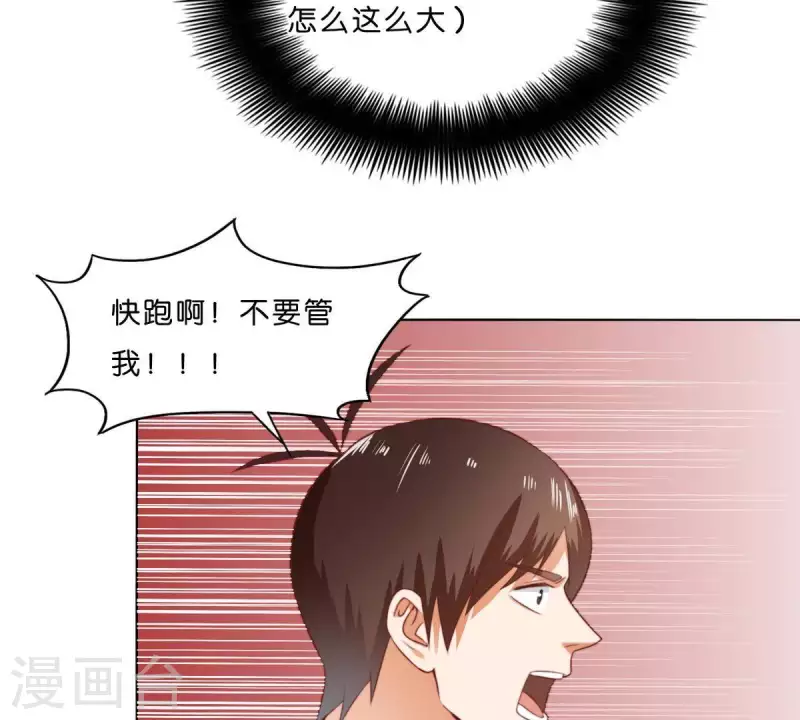 贫王韩漫全集-第283话 亡命奔逃无删减无遮挡章节图片 