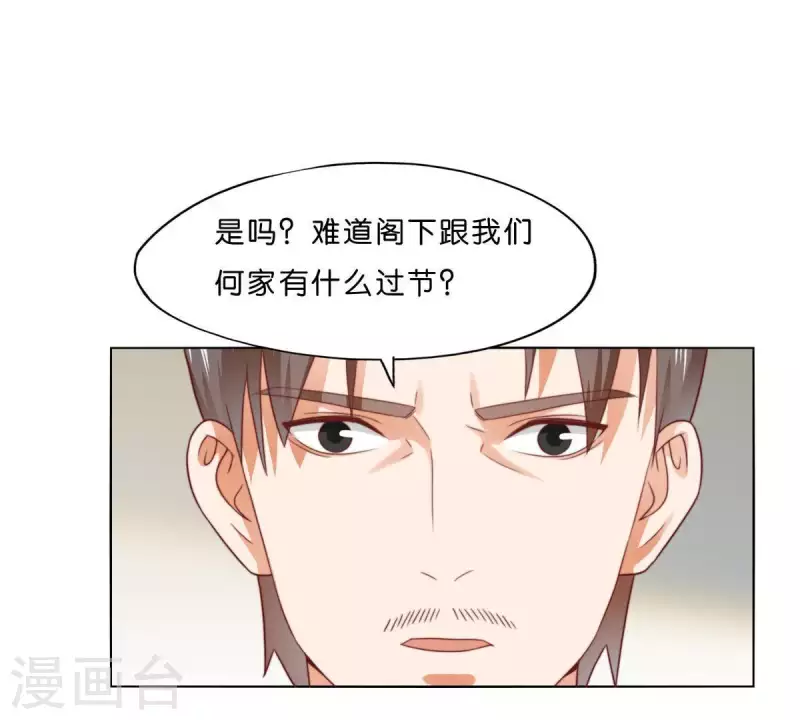 贫王韩漫全集-第283话 亡命奔逃无删减无遮挡章节图片 