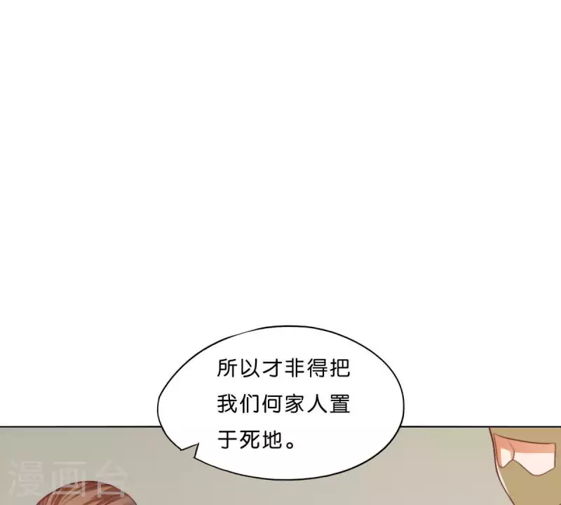 贫王韩漫全集-第283话 亡命奔逃无删减无遮挡章节图片 