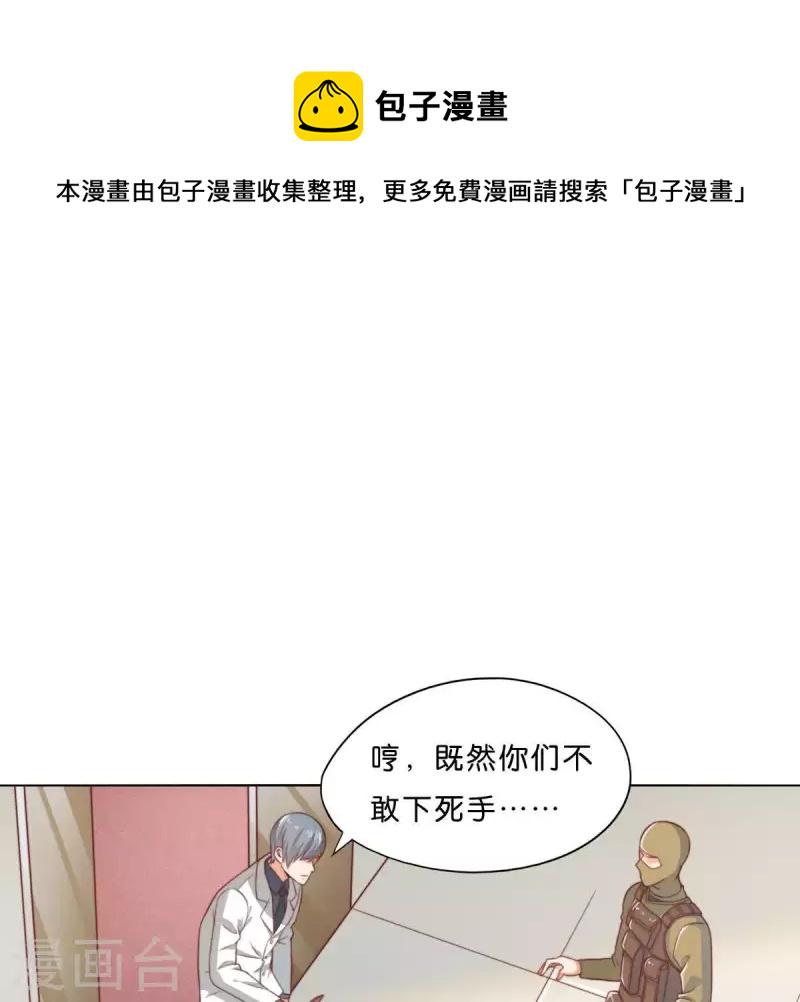 贫王韩漫全集-第284话 意外的支援无删减无遮挡章节图片 