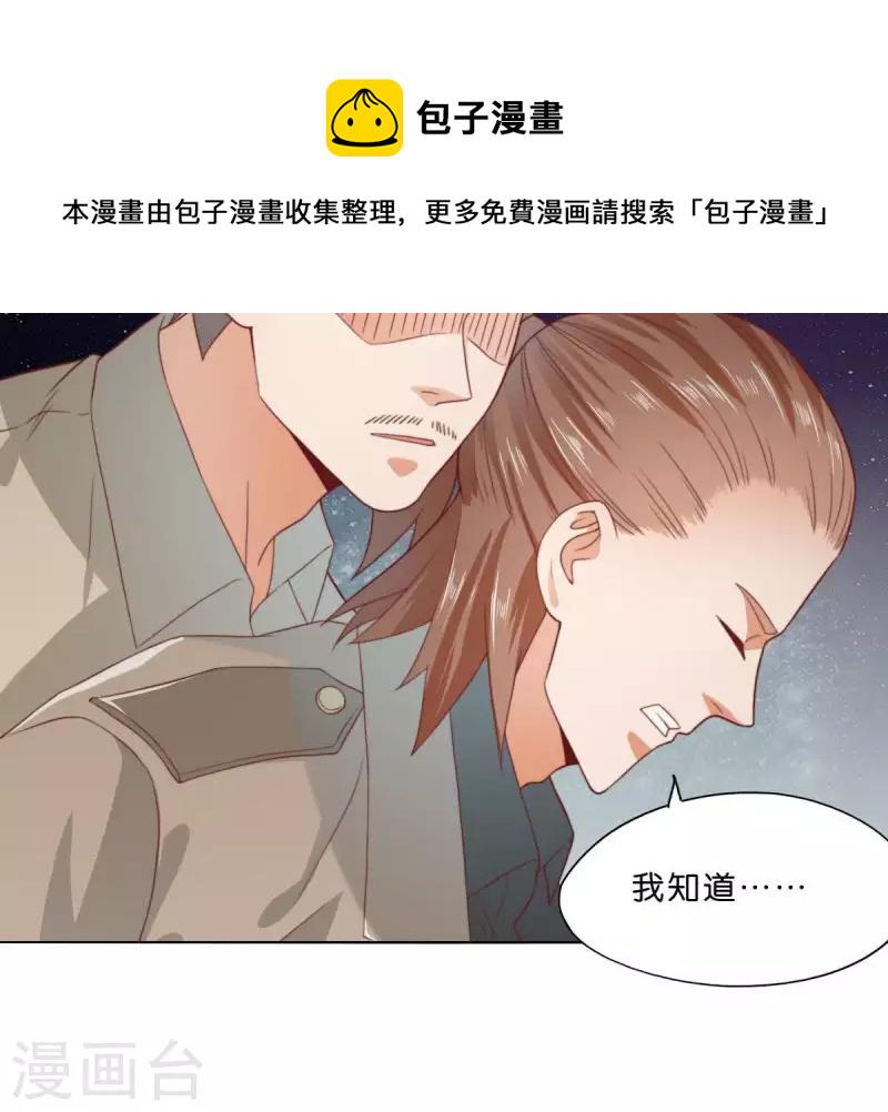 贫王韩漫全集-第284话 意外的支援无删减无遮挡章节图片 