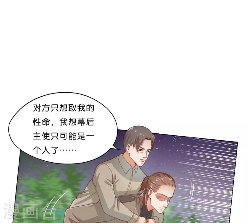 贫王韩漫全集-第284话 意外的支援无删减无遮挡章节图片 