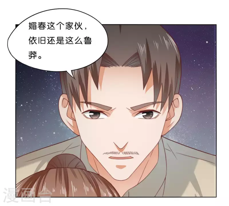贫王韩漫全集-第284话 意外的支援无删减无遮挡章节图片 