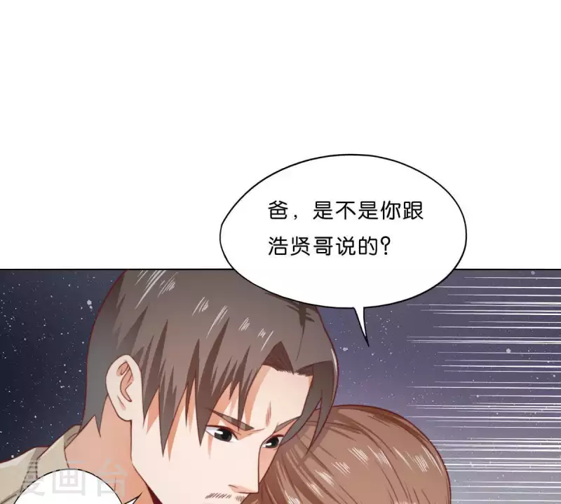 贫王韩漫全集-第284话 意外的支援无删减无遮挡章节图片 