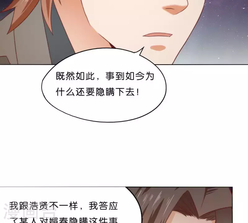 贫王韩漫全集-第284话 意外的支援无删减无遮挡章节图片 