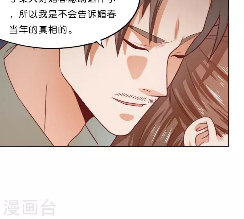 贫王韩漫全集-第284话 意外的支援无删减无遮挡章节图片 