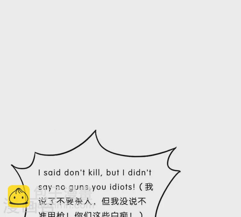 贫王韩漫全集-第284话 意外的支援无删减无遮挡章节图片 