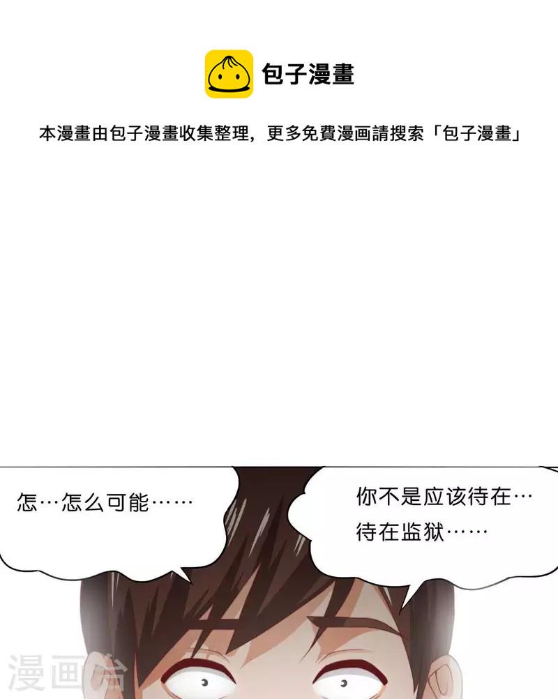 贫王韩漫全集-第285话 火拼无删减无遮挡章节图片 