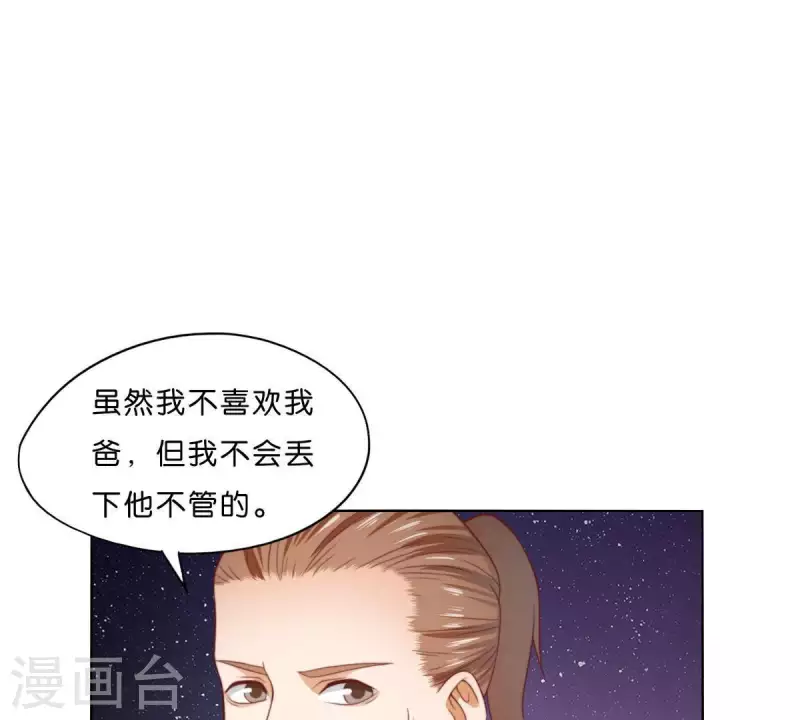 贫王韩漫全集-第285话 火拼无删减无遮挡章节图片 