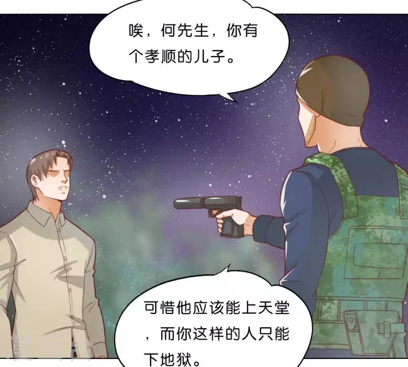 贫王韩漫全集-第285话 火拼无删减无遮挡章节图片 