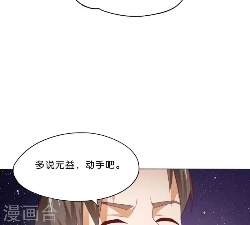 贫王韩漫全集-第285话 火拼无删减无遮挡章节图片 
