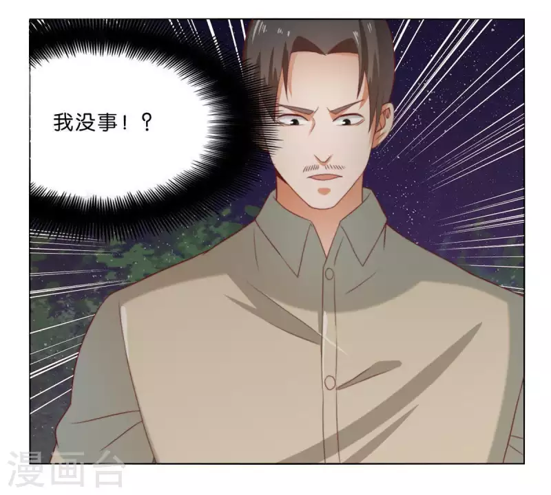 贫王韩漫全集-第285话 火拼无删减无遮挡章节图片 