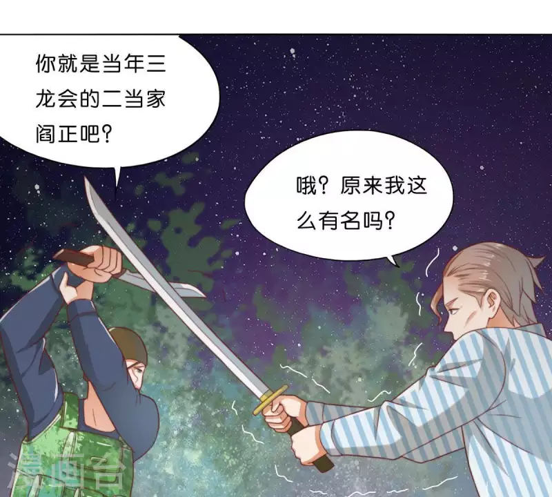贫王韩漫全集-第286话 二手准备无删减无遮挡章节图片 