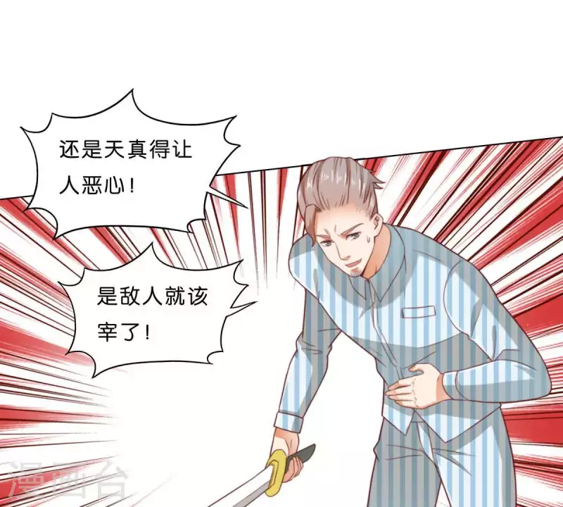 贫王韩漫全集-第286话 二手准备无删减无遮挡章节图片 