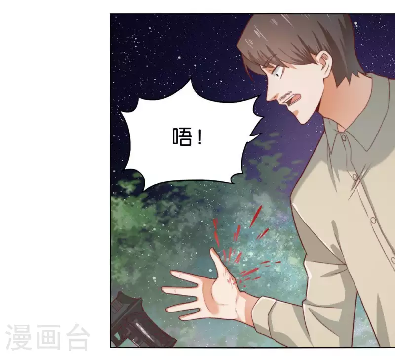 贫王韩漫全集-第286话 二手准备无删减无遮挡章节图片 