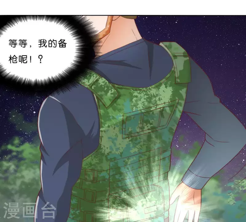 贫王韩漫全集-第286话 二手准备无删减无遮挡章节图片 