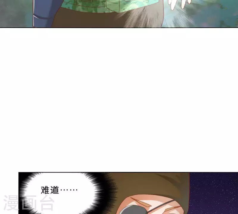 贫王韩漫全集-第286话 二手准备无删减无遮挡章节图片 