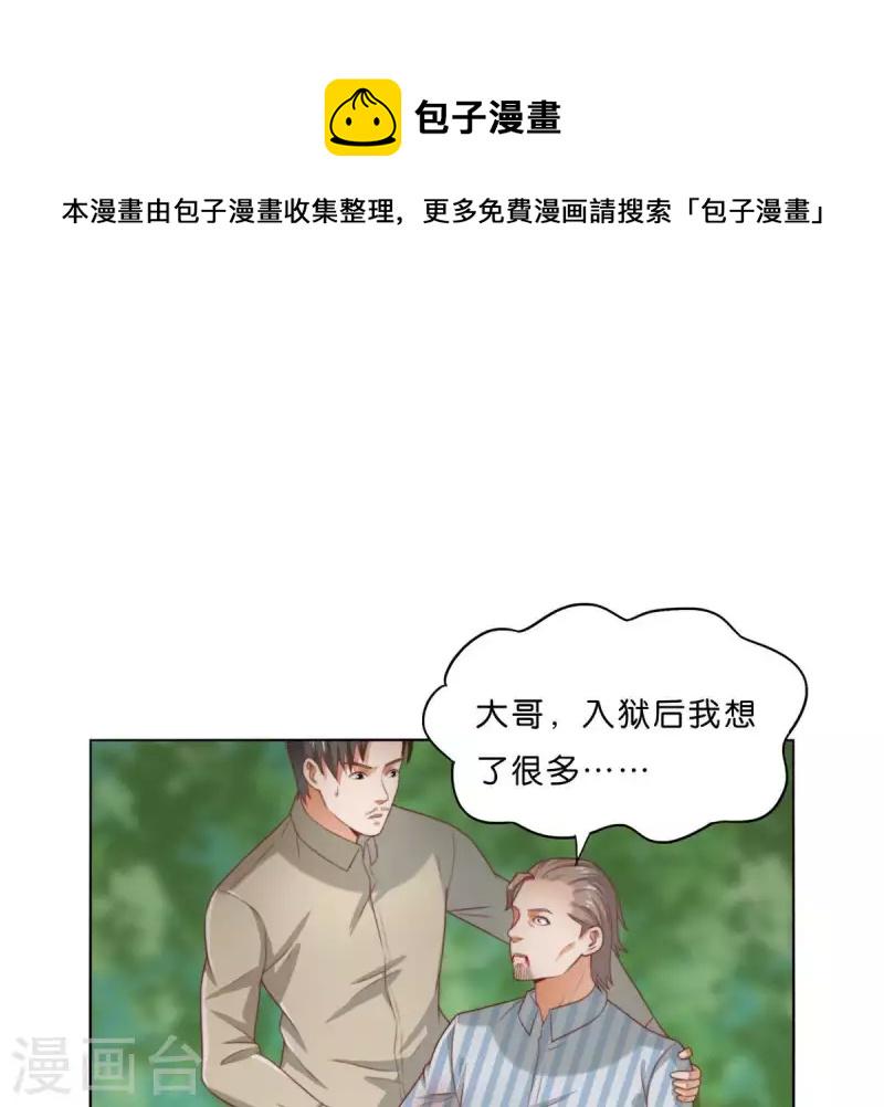 贫王韩漫全集-第287话 错误的仇恨无删减无遮挡章节图片 