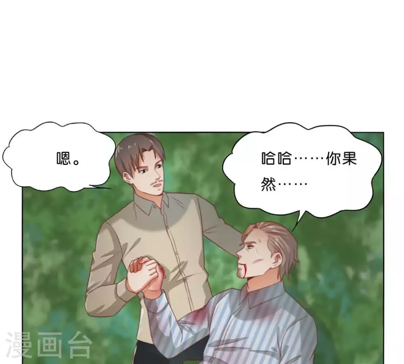 贫王韩漫全集-第287话 错误的仇恨无删减无遮挡章节图片 