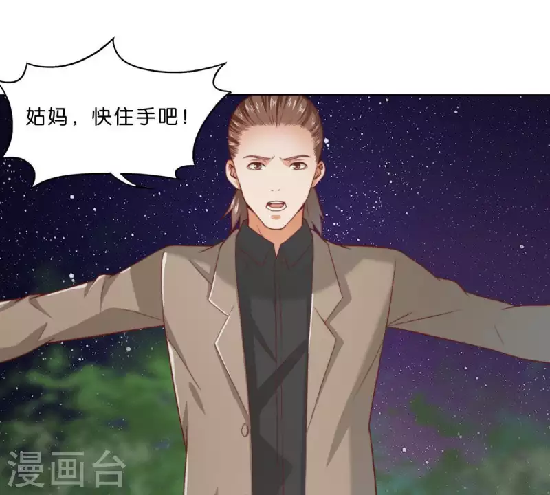 贫王韩漫全集-第287话 错误的仇恨无删减无遮挡章节图片 