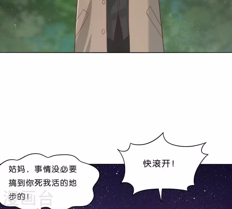 贫王韩漫全集-第287话 错误的仇恨无删减无遮挡章节图片 