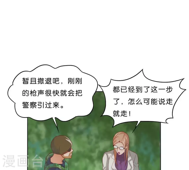 贫王韩漫全集-第287话 错误的仇恨无删减无遮挡章节图片 