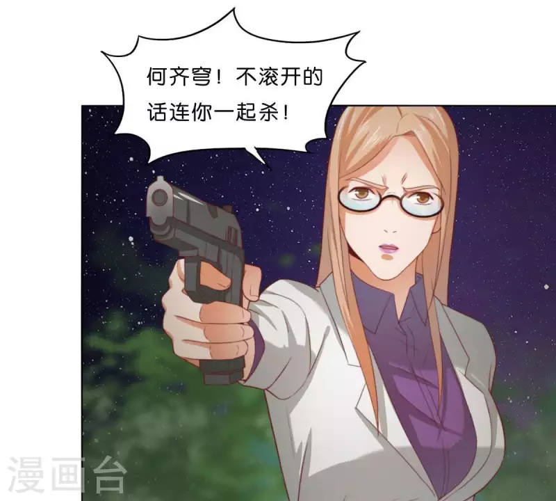 贫王韩漫全集-第287话 错误的仇恨无删减无遮挡章节图片 