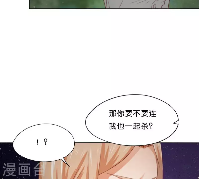 贫王韩漫全集-第287话 错误的仇恨无删减无遮挡章节图片 