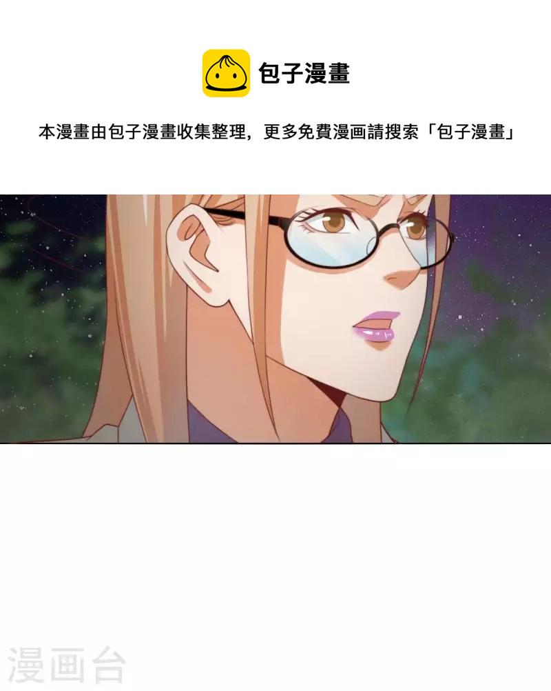 贫王韩漫全集-第287话 错误的仇恨无删减无遮挡章节图片 