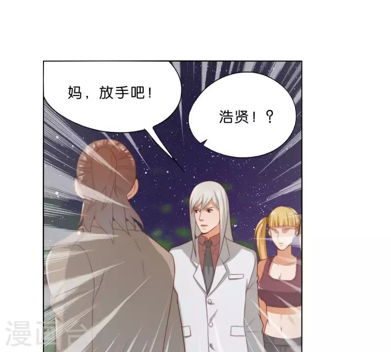 贫王韩漫全集-第287话 错误的仇恨无删减无遮挡章节图片 