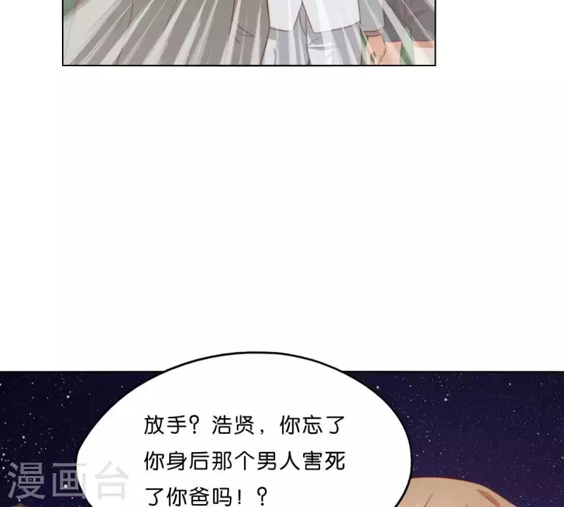 贫王韩漫全集-第287话 错误的仇恨无删减无遮挡章节图片 