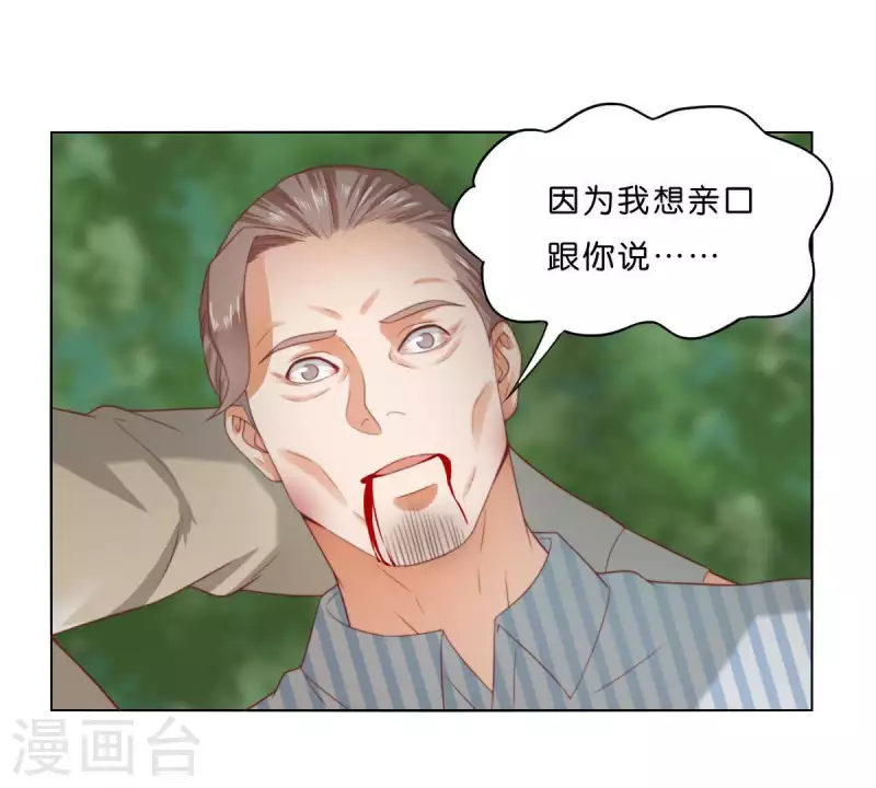 贫王韩漫全集-第287话 错误的仇恨无删减无遮挡章节图片 