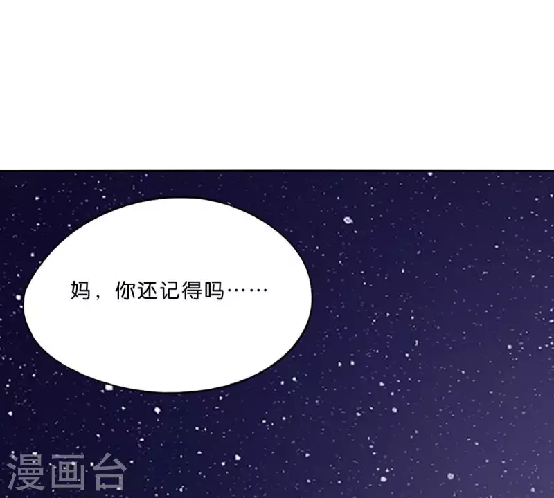 贫王韩漫全集-第287话 错误的仇恨无删减无遮挡章节图片 