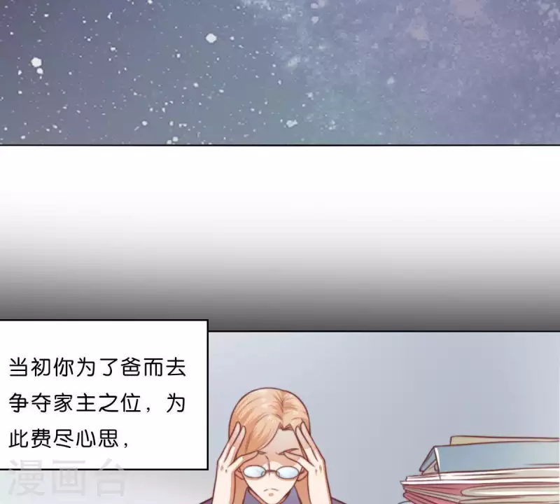 贫王韩漫全集-第287话 错误的仇恨无删减无遮挡章节图片 