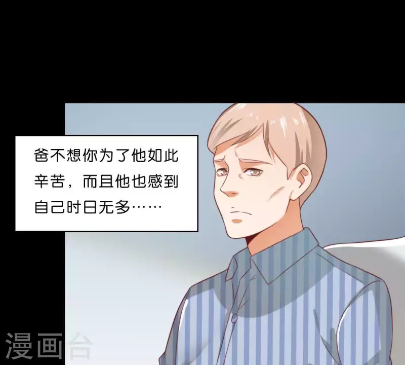 贫王韩漫全集-第287话 错误的仇恨无删减无遮挡章节图片 