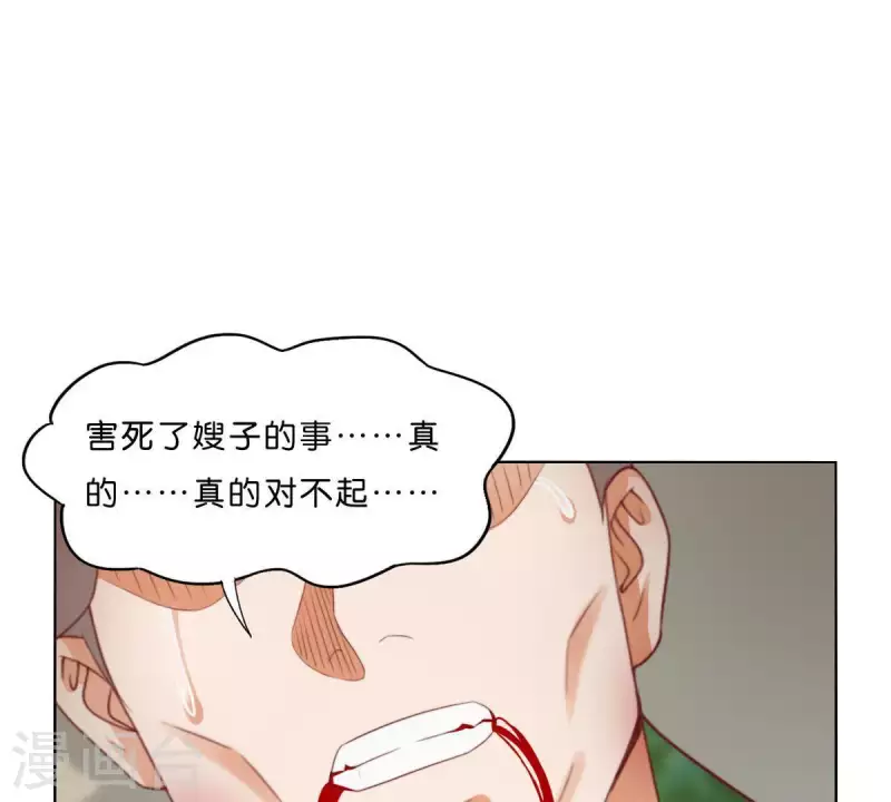 贫王韩漫全集-第287话 错误的仇恨无删减无遮挡章节图片 