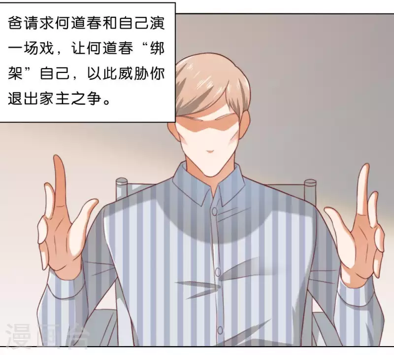 贫王韩漫全集-第287话 错误的仇恨无删减无遮挡章节图片 
