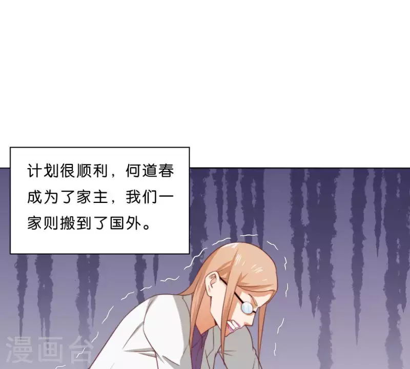 贫王韩漫全集-第287话 错误的仇恨无删减无遮挡章节图片 