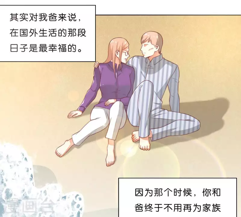 贫王韩漫全集-第287话 错误的仇恨无删减无遮挡章节图片 