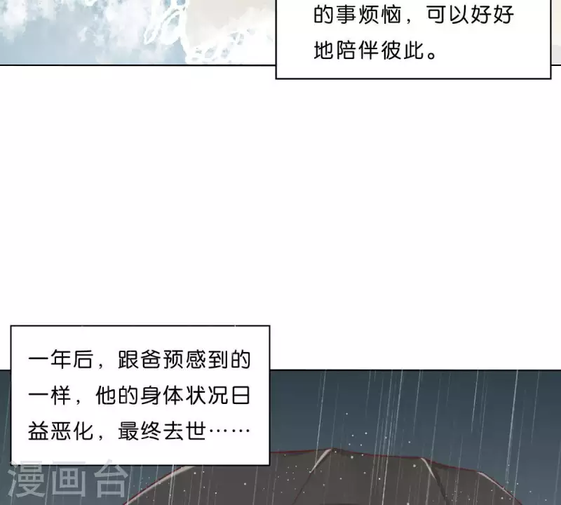贫王韩漫全集-第287话 错误的仇恨无删减无遮挡章节图片 