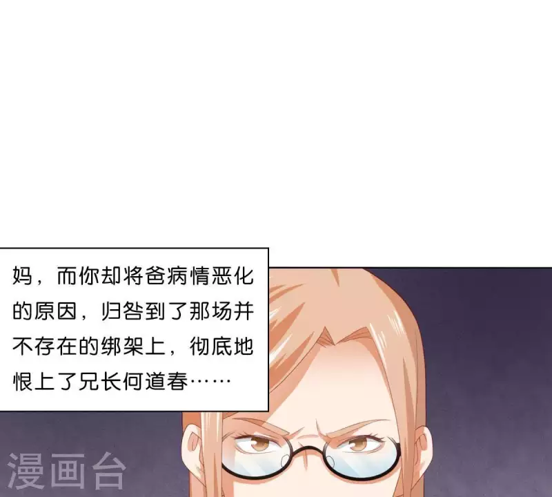 贫王韩漫全集-第287话 错误的仇恨无删减无遮挡章节图片 