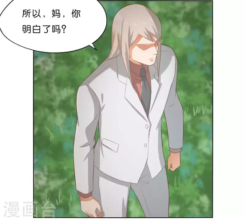 贫王韩漫全集-第287话 错误的仇恨无删减无遮挡章节图片 