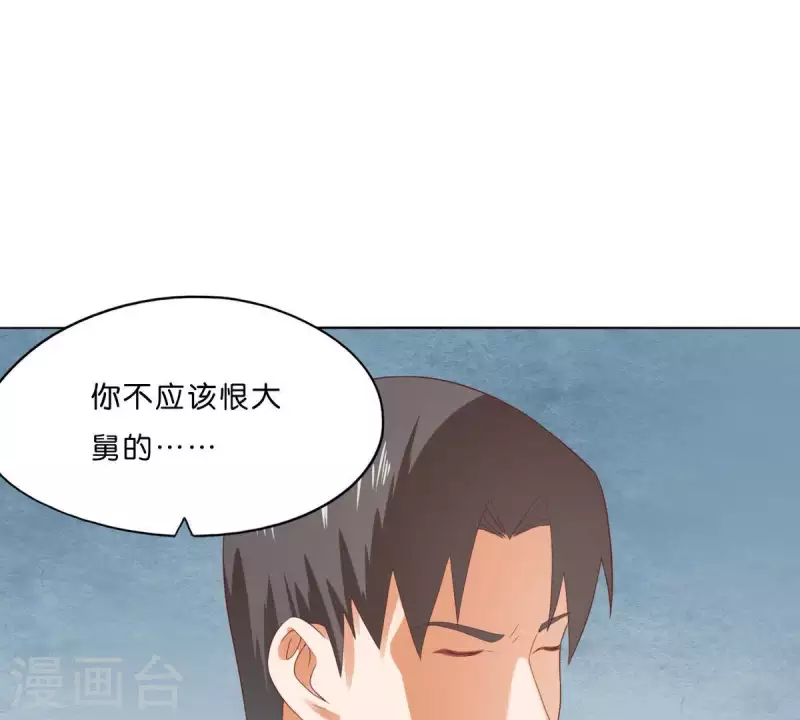 贫王韩漫全集-第287话 错误的仇恨无删减无遮挡章节图片 